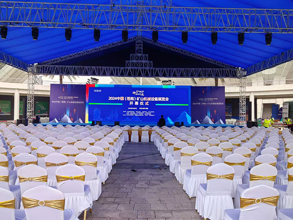 鲁瞻机械 应邀参加 2024中国《苍南》矿山机械设备展览会